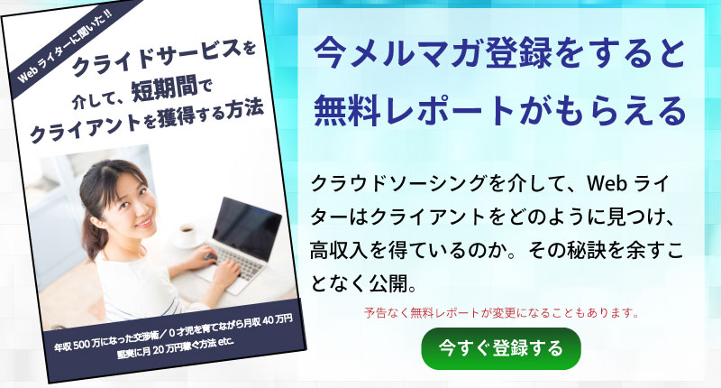コピーライティングの依頼 コピーライティングテクニックを公開